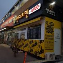 썬더치킨 장성점 | 전남 장성 썬더치킨 반반치킨