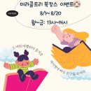 (주)미라클트리 이미지