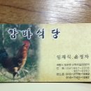 행복함바식당 네이버블로그