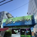 우리복어 | 복국계의 마에스트로 구미 맛집 싱글벙글복어본점 후기와 분석 (사진 50장 스크롤 주의)
