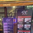 식껍 서면점 이미지