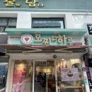 모찌의 하루 서면본점 | [내돈내산]나만의 서면 디저트맛집 10년 넘게 방문 중인 모찌의 하루 서면본점