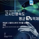 아이스펙안경 이미지