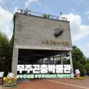 무주 아이와 반디랜드 곤충체험관 방문 후기