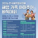 (사)한국해운협회