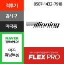 마곡위닝복싱 이미지