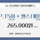 바디 타임즈 이미지