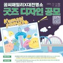 꿈돌이의디자인 이미지