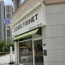 씨유 은계주공7단지점 | 은계지구에 새로 생긴 24시간 무인카페 카페 프리헷 시흥 은계점