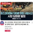 마스턴제123호여주삼교피에프브이 주식회사 - 6399 | 포스코이앤씨 주가 연이은 사망사고에도 주가는 이상 무