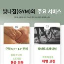 빛나짐 PT 이미지