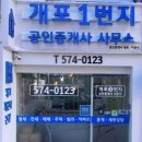 맵공인중개사사무소 이미지