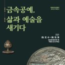 한림대학교 박물관 이미지