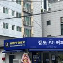 강또커피 - 강북구 노해로17길 12 | 강또커피