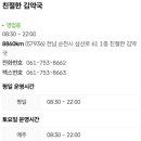 친절한김약국 이미지