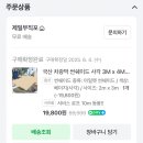 야외견 실외견 까꽁이를 위한 햇빛 차단 차광막 썬쉐이드 구매 후기!