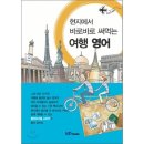 바로바로 써먹는 영어 쇼핑하우