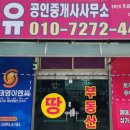 토지부동산공인중개사사무소 이미지