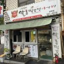 김해치킨 알통떡강정 김해삼방점 이용후기