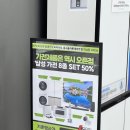 (주)롯데하이마트 대구율하롯데마트점 이미지