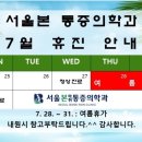 여름본마취통증의학과의원 이미지