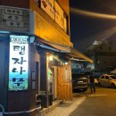 민속마을탱자나무 이미지