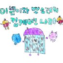 내가그린기린그림책학원 이미지