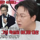 12월19일 신발벗고 돌싱포맨 “너 나 못 봤어?” 탁재훈, 이상민의 연예대상 MC 소식 끼얹는 찬물 영상 이미지