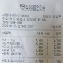 럭키식자재할인마트 이미지