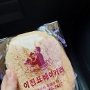 이진표베이커리 이미지