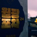 월광포차 이미지