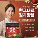 ㈜남산골전통두부 | 원그대로 김치양념의 편리성,우수성 및 활용 범위