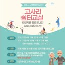 A+섬김방문요양센터 이미지