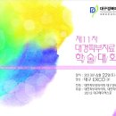 대경메디칼 이미지