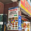 둔산로137번길 | 대전 둔산동 맛집 자유대반점 내돈내산찐후기