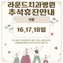 라운드치과병원 이미지