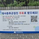 삼각산보건지소 이미지