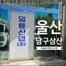 (주)도어텍 | (자동문 버튼교체) 울산 남구 삼산로 일륭산업 출입문 자동문 수리