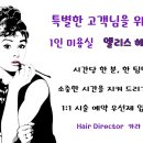 엘리스헤어샵