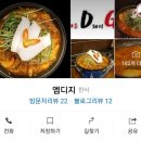 엠디지