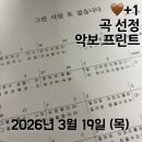 란가버드스쿨 | 하반기 미션은 꾸준함 (with. 빛소영 아웃풋 스쿨 연주회 후기)