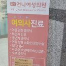 유성언니여성의원 이미지