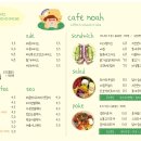 노아 샌드위치&샐러드