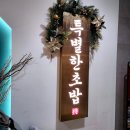 수원-0966 | 수원 영통맛집 특별한 초밥 영통역 회전초밥 가성비 점심 후기