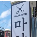 마야헤어모드 이미지
