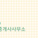 동탄헤리움공인중개사사무소 이미지