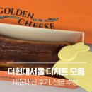 현대 | 더현대 디저트 후기 모음zip 선물 추천