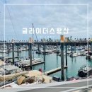 왕산요트클럽 | 인천 요트투어 추천 <글라이더스왕산> 헤리호 퍼블릭 요트투어 후기