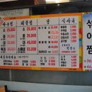 아구찜참잘하는집 - 동구 독립로 282-12 | 아구찜참잘하는집