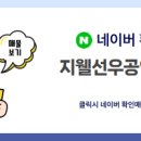 선우부동산 공인중개사사무소 이미지